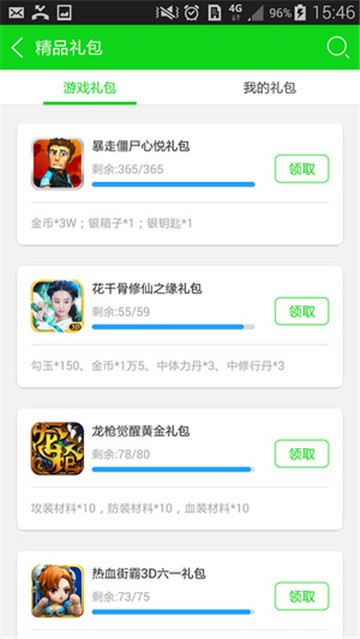 7盒游戏盒子