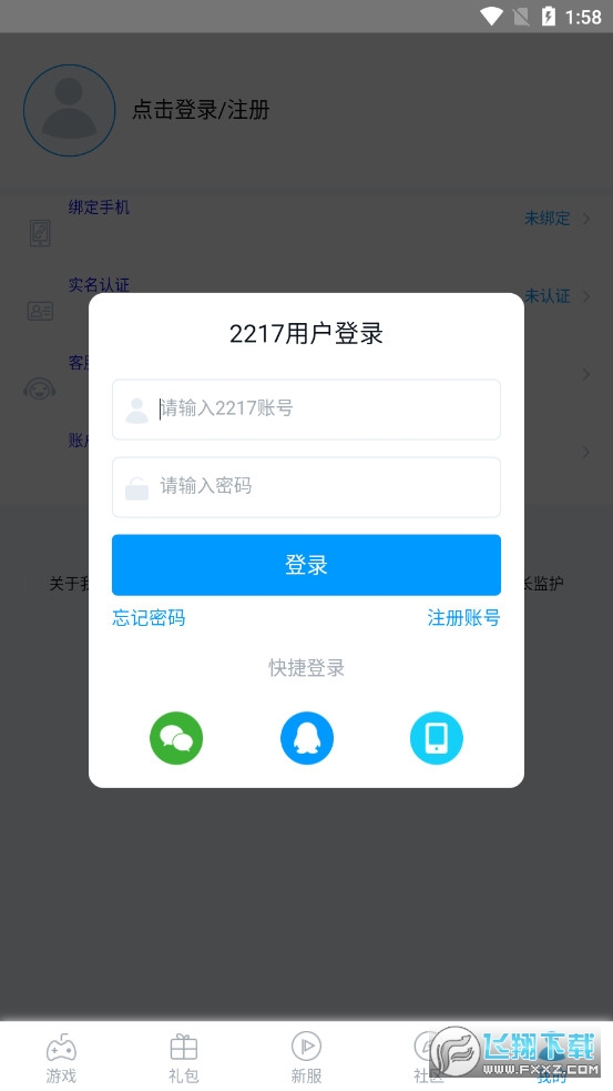 2217微游游戏平台