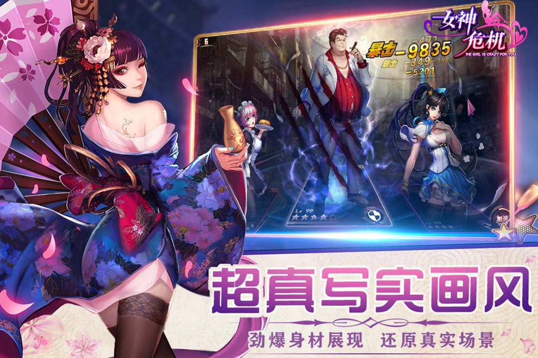 女神危机全角色版下载