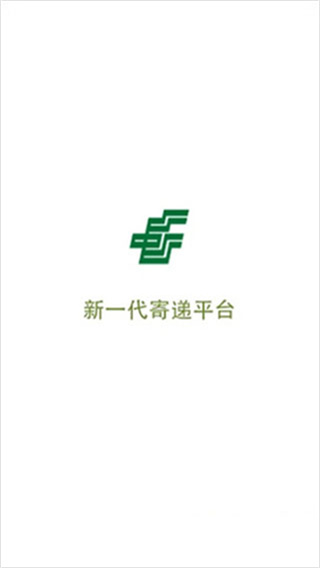 中邮揽投app下载新一代版本