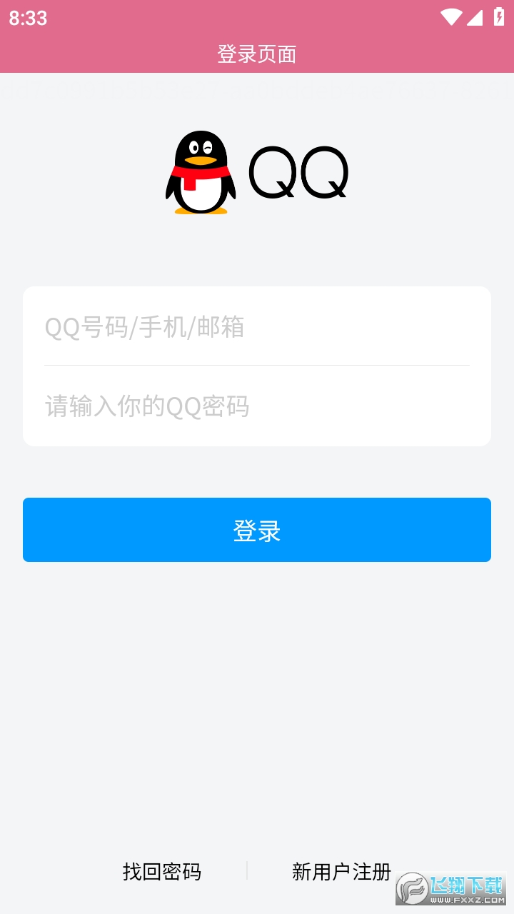 qq任意机型在线修改器