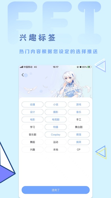 飞鸽博客app官方版下载
