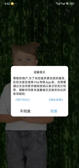 倚塔手机版 倚塔手机版