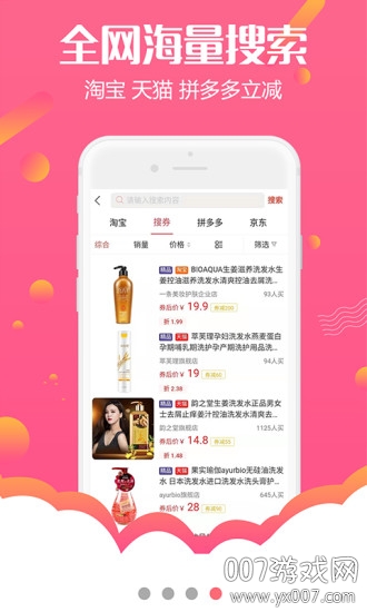 返利网赚钱联盟