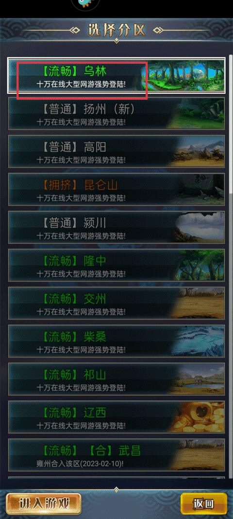 汉风幻想三国OL官网17f
