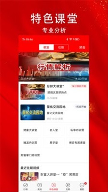 海豚股票