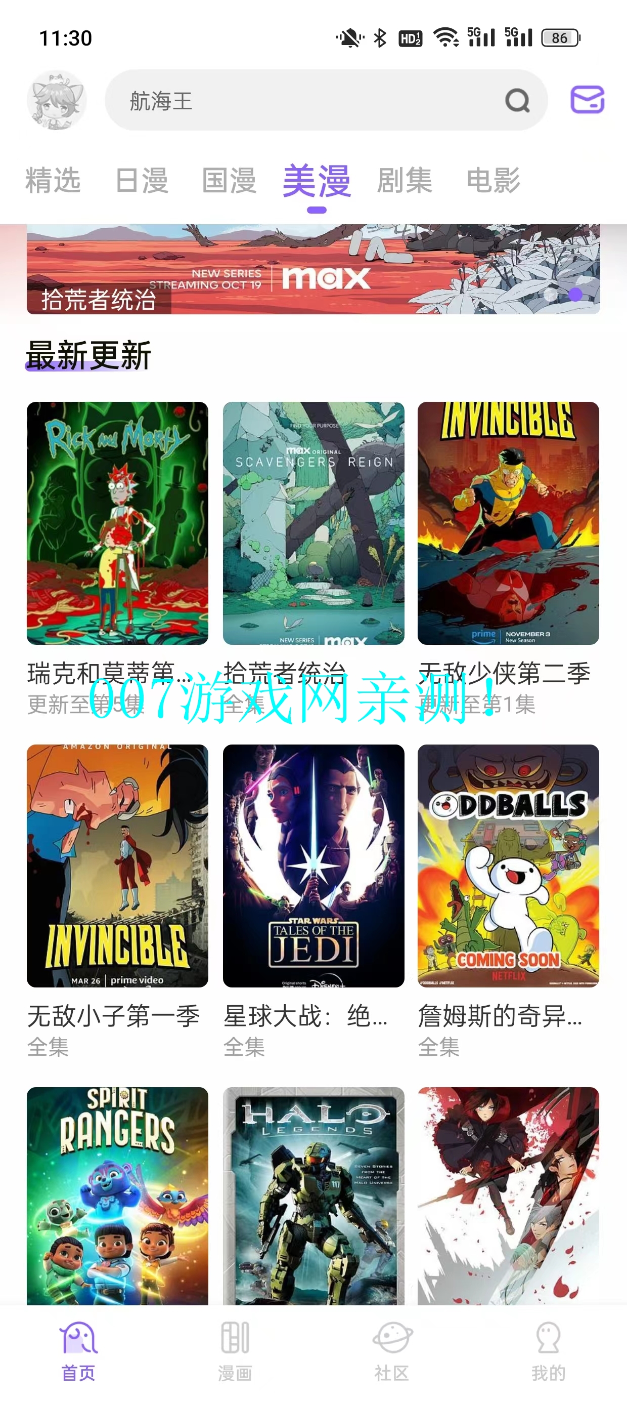 MioMio追番app下载
