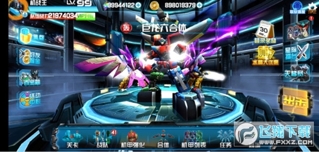 机战王内购破解版2021最新版