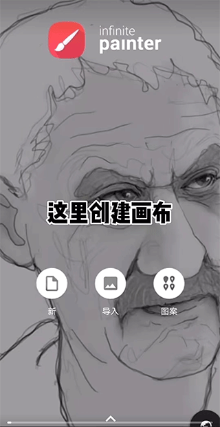 painter 最新版