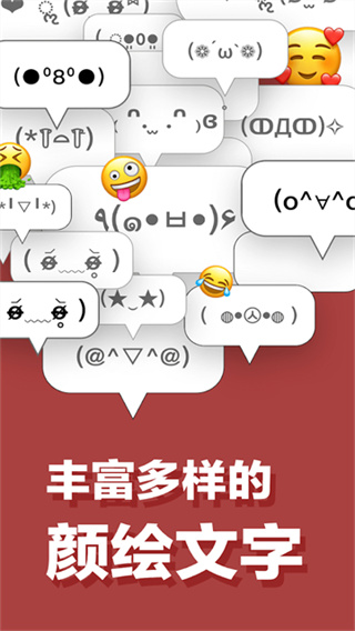 Simeji安卓版下载