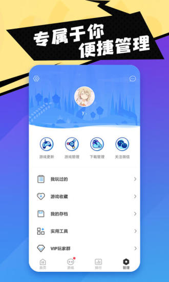 18游戏盒子 官网版