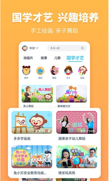 故事多多