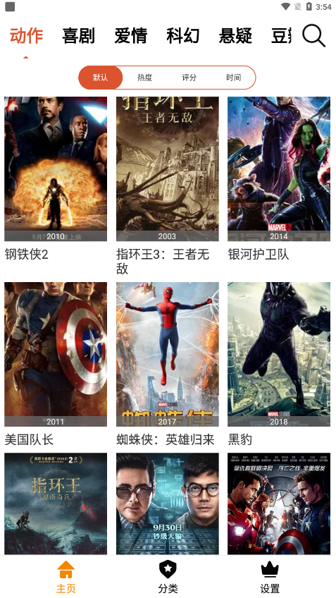 新天地影院最新版本下载