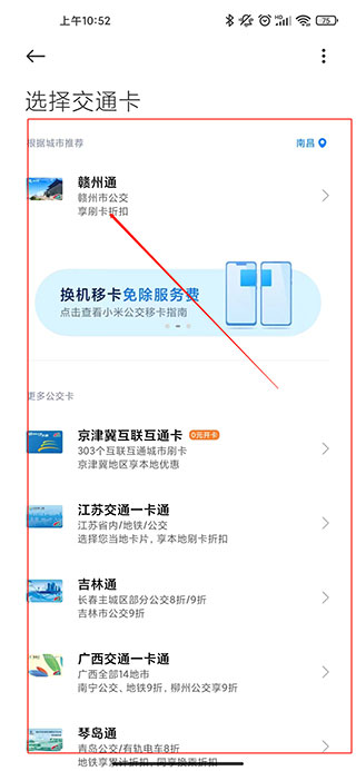 小米钱包门禁卡下载
