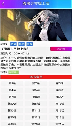 韩漫之家 app官网入口下载