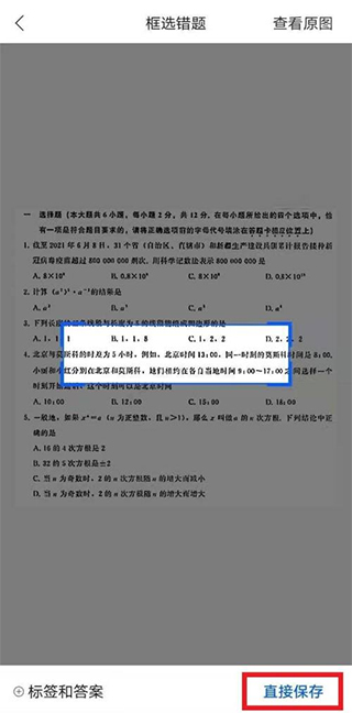 试卷宝免费版app最新下载 试卷宝免费版app最新下载