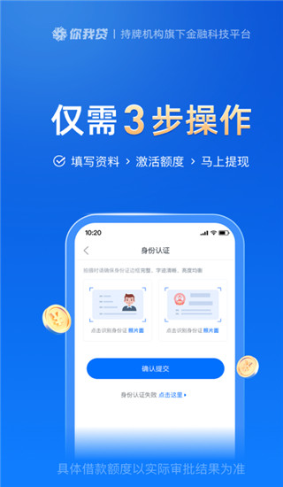 你我贷借款