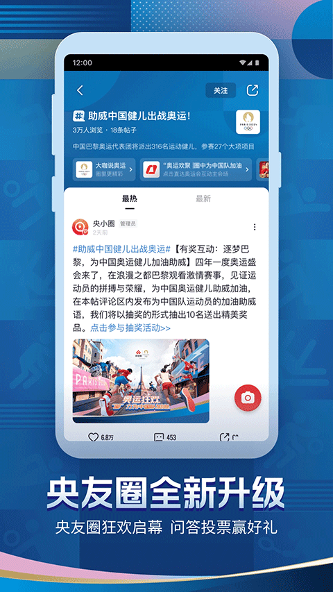 央视频app手机版