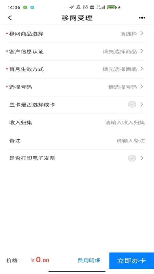 联通公众app2026最新版