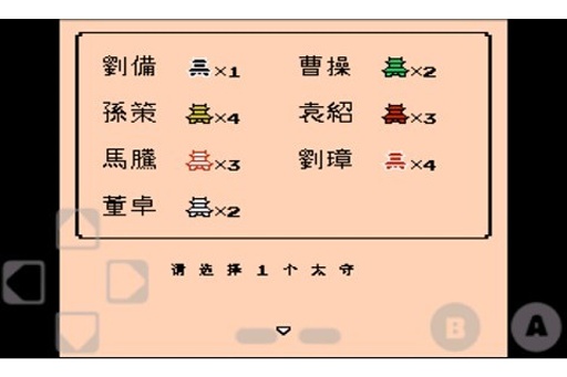 霸王的大陆2