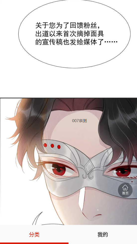 萌次元漫画官方下载手机版