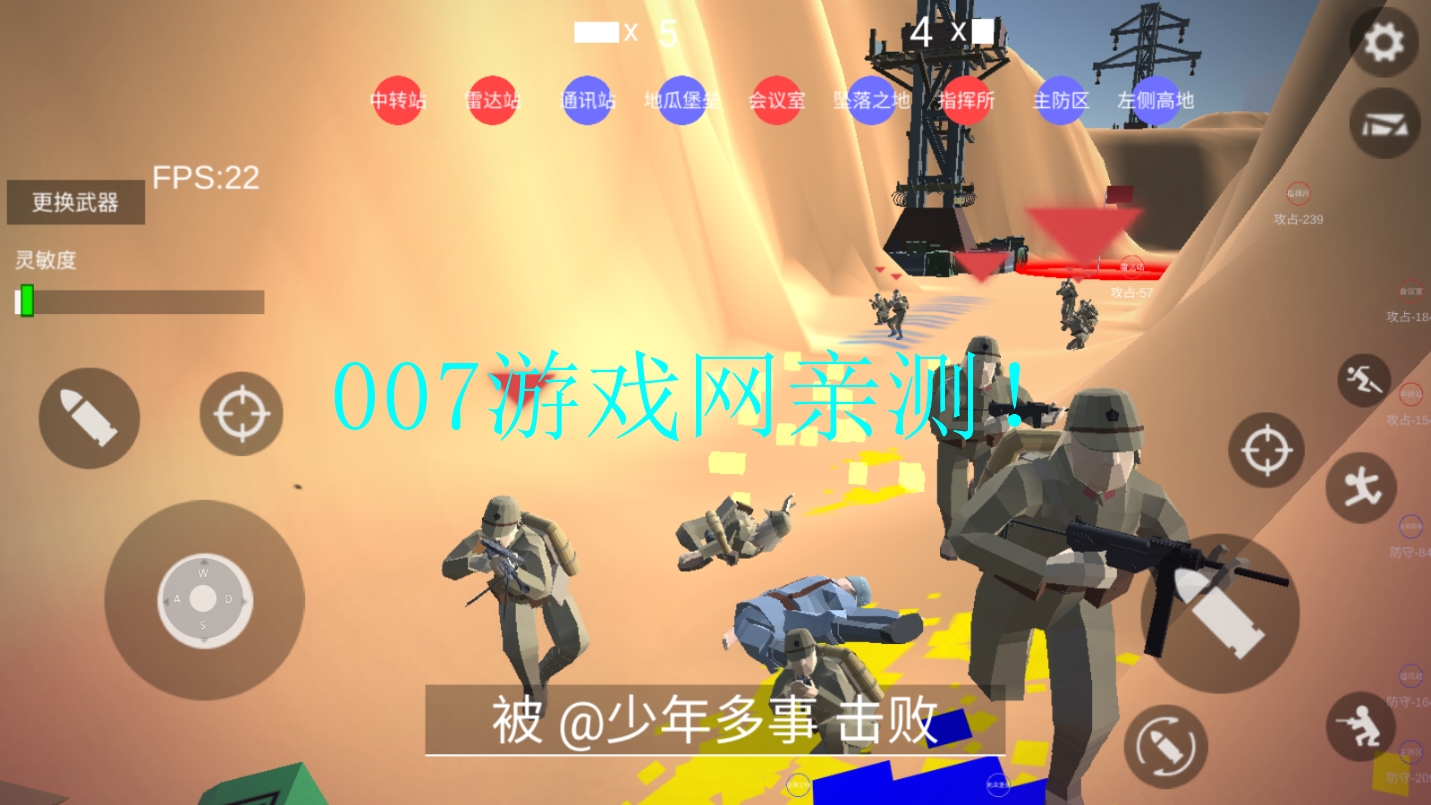 打鬼子模拟器