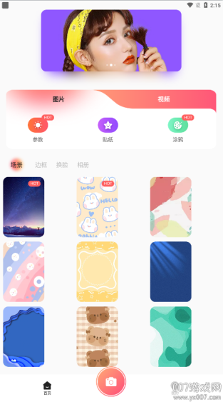 闪拍秀官方下载 闪拍秀官方下载