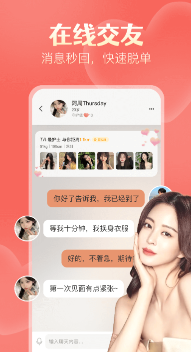 探遇漂流瓶软件下载