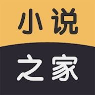 小说之家快速注册登录版
