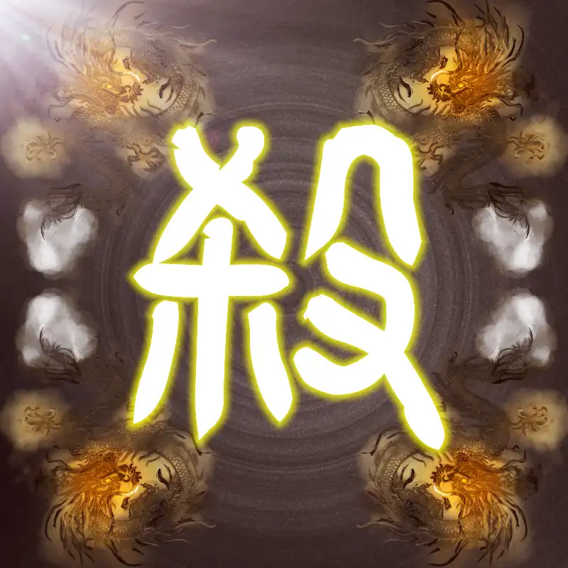 无名杀奶杀美化皮肤包下载