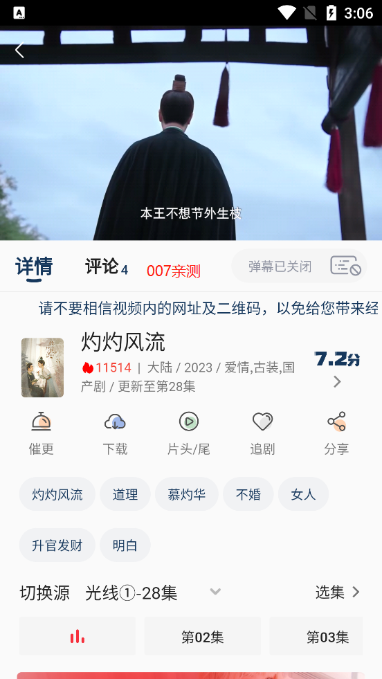 小熊影视app去广告版下载