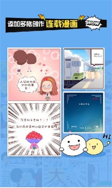 人人漫画家