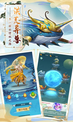 搜仙记果盘渠道版