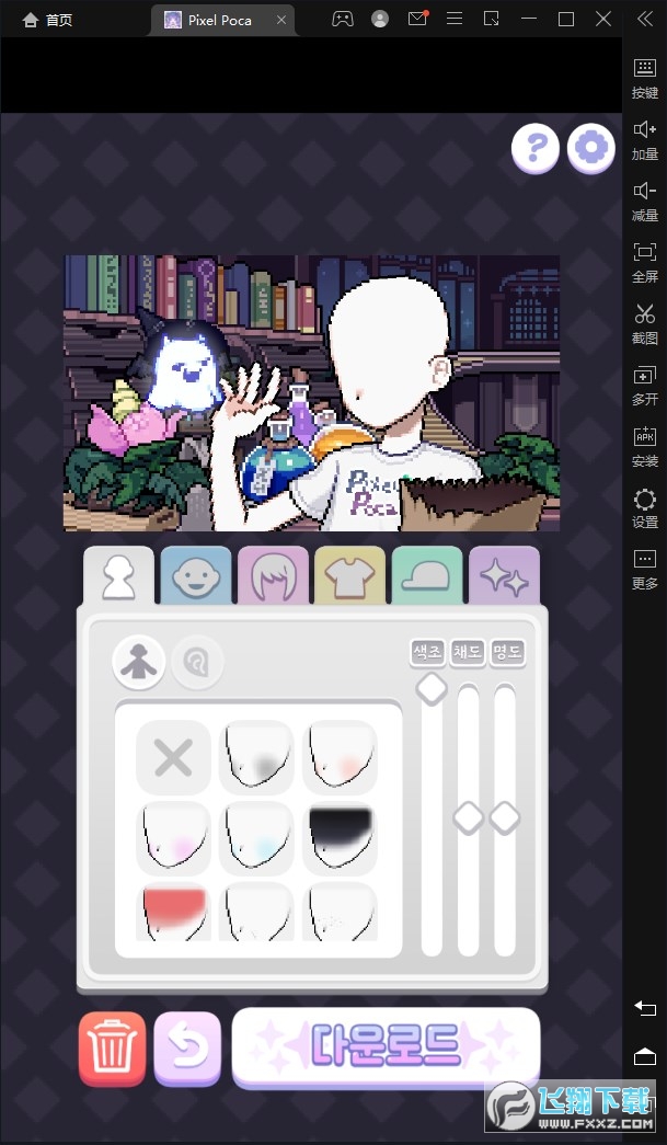 像素少女波卡中文版(Pixel Poca)