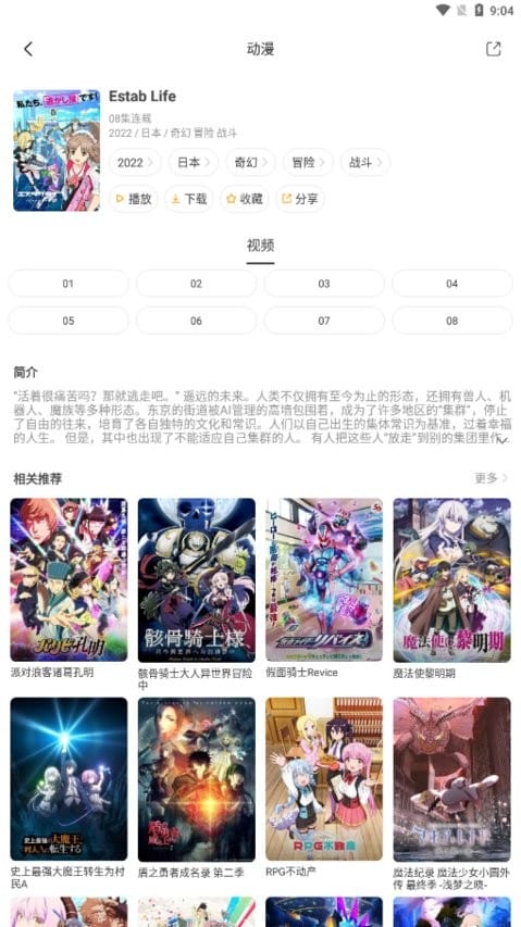 奇奇动漫 最新版