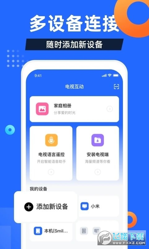 电视家3.0tv(附安装电视教程)2023 电视家3.0tv(附安装电视教程)2023