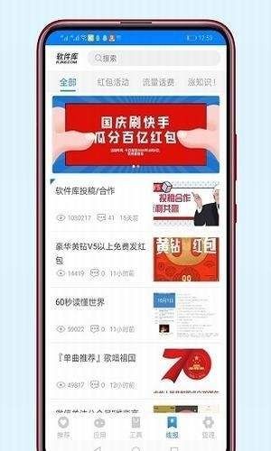 安楠软件库 2025最新版下载