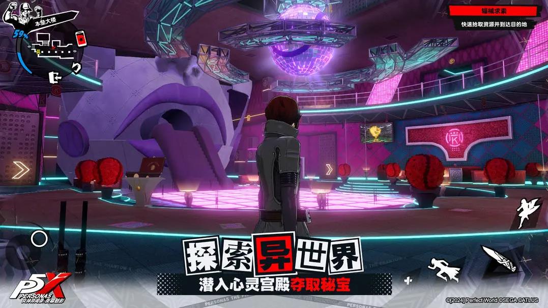 女神异闻录p5x(女神异闻录夜幕魅影)手游官方安卓版下载