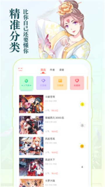 阅漫漫画
