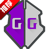 gg修改器官方版下载2026最新版