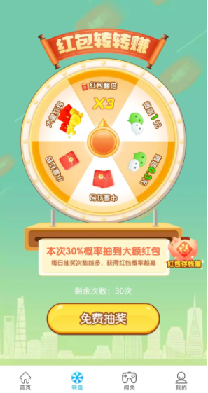 欢乐同城