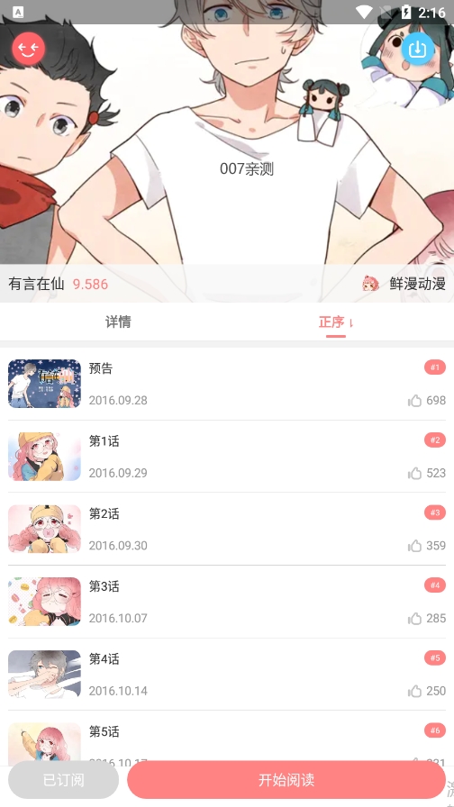 可米酷漫画 免费正版