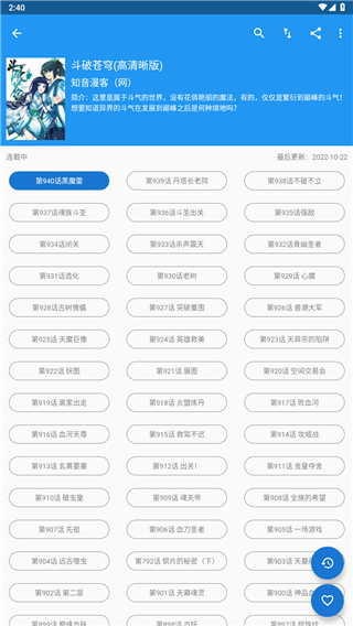 cimoc漫画 app官网下载最新版