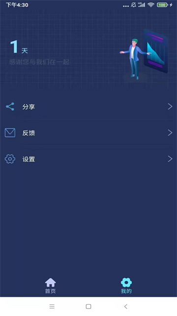 上网伴侣