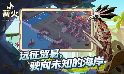 篝火2：未知的海岸 中文版