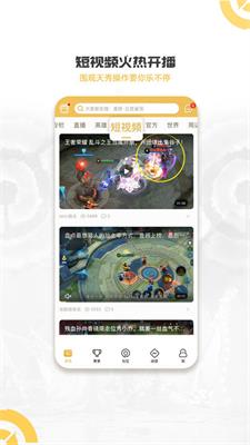 王者营地 下载官网版
