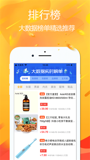 悦拜