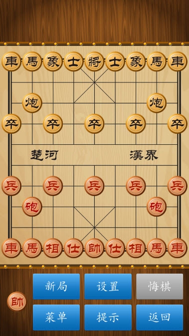 免费版中国象棋