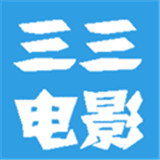 三三电影网app
