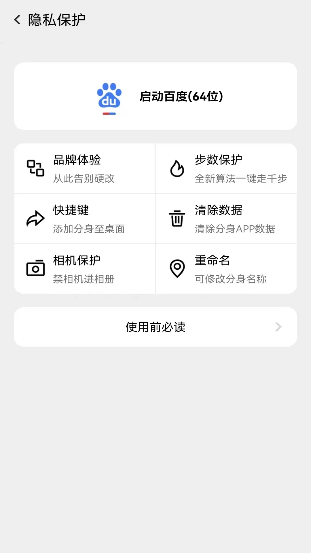 幻影分身官方最新版本下载